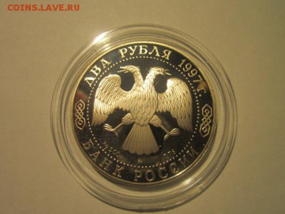 2 рубля Саврасов 1997 до 04.12.2016 в 21:30 - IMG_1363.JPG
