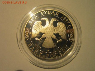 2 рубля Саврасов 1997 до 04.12.2016 в 21:30 - IMG_1362.JPG