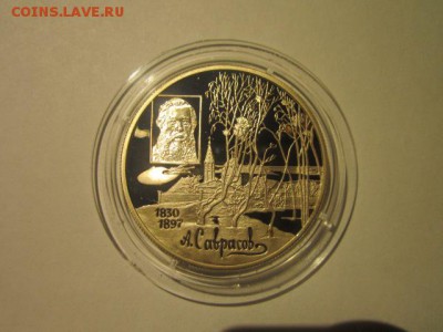 2 рубля Саврасов 1997 до 04.12.2016 в 21:30 - IMG_1361.JPG