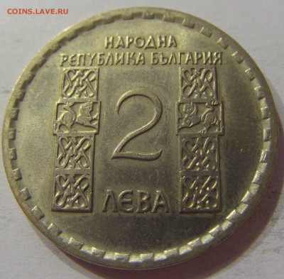 2 лева 1966 Климент Болгария 03.12.2016 22:00 МСК - CIMG4081.JPG
