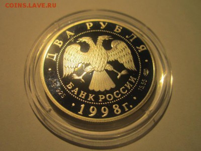 2 рубля Станиславский(портрет) 1998 до 04.12.2016 в 21:30 - IMG_1367.JPG