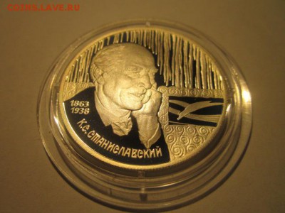 2 рубля Станиславский(портрет) 1998 до 04.12.2016 в 21:30 - IMG_1365.JPG