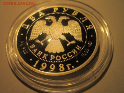 2 рубля Станиславский(На дне) 1998 до 04.12.2016 в 21:30 - IMG_1375.JPG