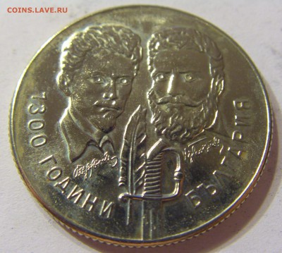 5 лева 1981 1300 лет Болгария 03.12.2016 22:00 МСК - CIMG7376.JPG