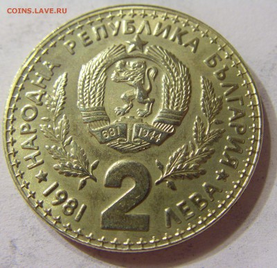 2 лева 1981 выст охотников Болгария 03.12.2016 22:00 МСК - CIMG7402.JPG