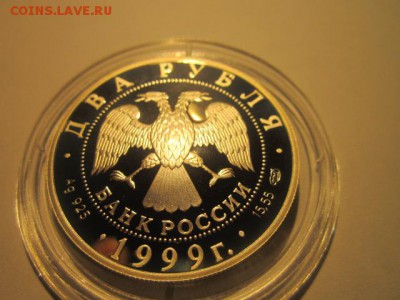 2 рубля Н.К. Рерих (портрет) 1999 до 04.12.2016 в 21:30 - IMG_1379.JPG