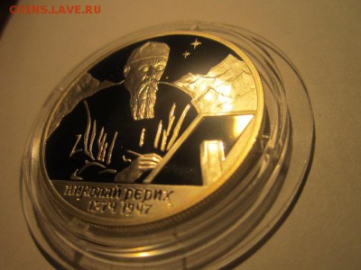2 рубля Н.К. Рерих (портрет) 1999 до 04.12.2016 в 21:30 - IMG_1377.JPG