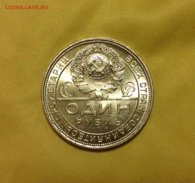 1 рубль 1924г. Штемпельный. Оценка - IMG_1567.JPG