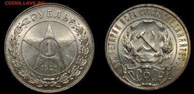 1 рубль 1921г. UNC - DSCN5124.JPG