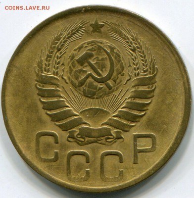 3 копейки 1946 - 1