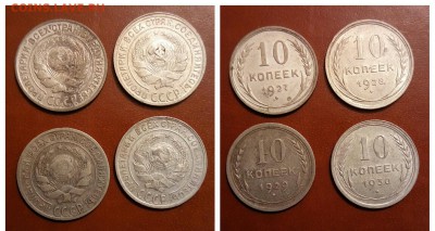 Комплект билона 22-30гг,С 200!!! до 3.12 - PhotoGrid_1480279793355_1