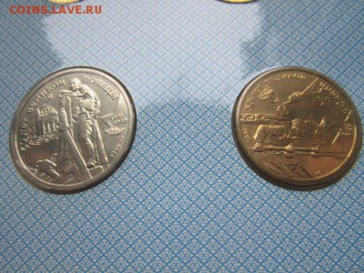 1995 Набор 50 лет Победы АЦ (хороший) до 04.12.2016 в 21:30 - IMG_1000.JPG