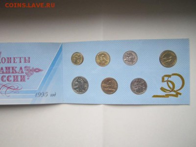 1995 Набор 50 лет Победы АЦ (хороший) до 04.12.2016 в 21:30 - IMG_0998.JPG