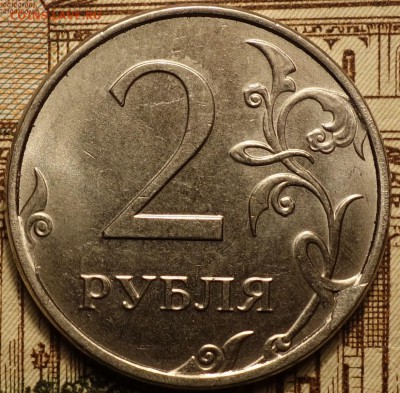 2 руб 2016г ,что за брак? - DSC02426.JPG