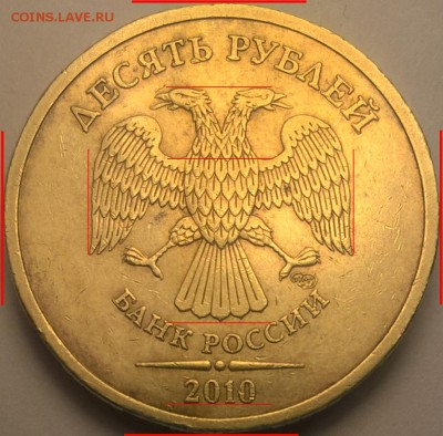 10 руб СПМД 2010 - определение ? - 11111