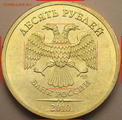 10 руб СПМД 2010 - определение ? - 22222