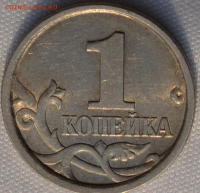 1 копейка 1998 года Санкт- Петербург Оценка - DSC_0593