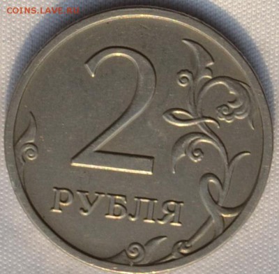 2 рубля 2009 года , магнитная . - DSC_0598