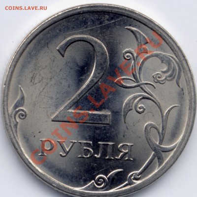 2руб 2009 сп сталь 2.32Г? - Pda0001.JPG