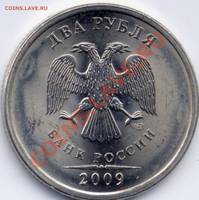 2руб 2009 сп сталь 2.32Г? - Pda0001р.JPG