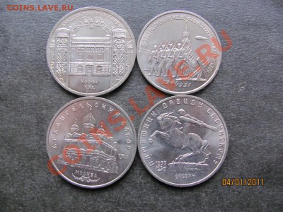 3 руб.и 5 руб.Юб.1991-4 шт. до 10 января 2011 г.до 22.00.Мс. - IMG_4064