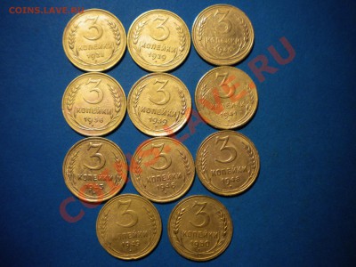 3коп.1928-50г.до 07.01.11г. до 22.00ч.мск. - DSCN2909