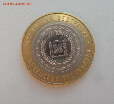 10 Рублей 2010г. Чеченская Республика аук до 01.12.16г - 20161127_084434