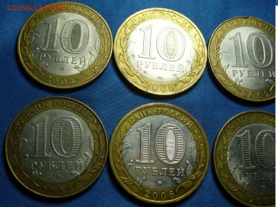 10 рублей Бим. 6шт.Города+ 2министестрва До 01.12.16 в 22.00 - P1350881.JPG