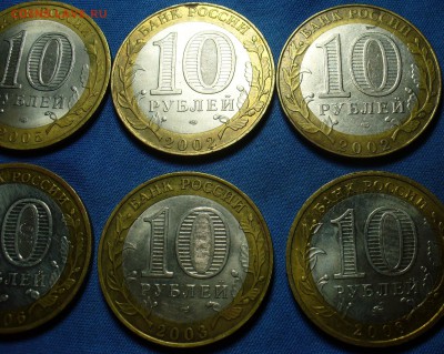 10 рублей Бим. 6шт.Города+ 2министестрва До 01.12.16 в 22.00 - P1350883.JPG