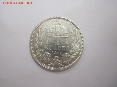 1 корона Ав-Венгрия 1915  до 30.11.16 - IMG_6406.JPG