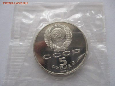 5 рублей Новгород пруф - IMG_9608.JPG