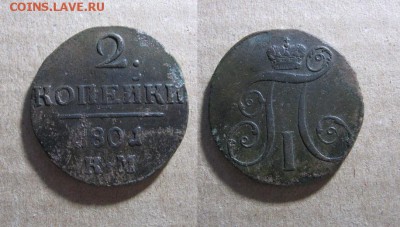 1801_2 копейки КМ_до 30.11.16 - 1801_2копейкиКМ-400