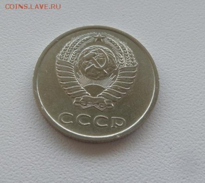 20 копеек 1975 г. аук до 01.12.2016г - 4