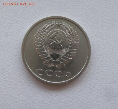 20 копеек 1975 г. аук до 01.12.2016г - 3