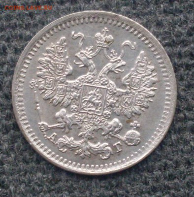 5 копеек 1893 г. До 03.12.2016 г. в 22-00 МСК - SDC10476.JPG