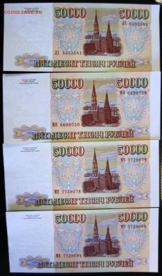 обмен мои боны в прессе 50 000р 93г на рубли - image (90)