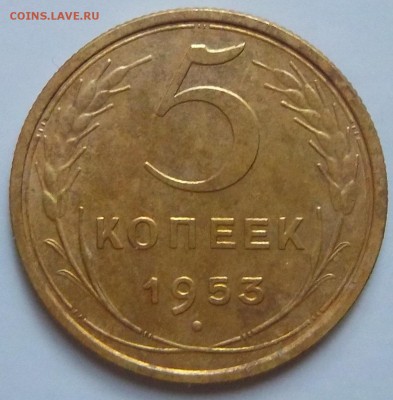 Разновидность 5 коп 1953 г. - 5 коп 1953 г Р.JPG