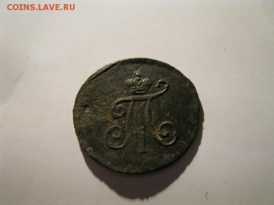 полушка 1797 ЕМ до 30.11.2016. г. в 22.00 - IMG_7321.JPG