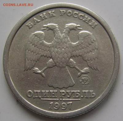 1 рубль 1997 ммд ШИРОКИЙ кант до 30.11 21-00 - 1 1997 шир. аверс 2