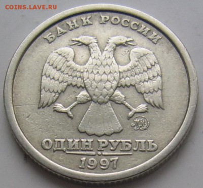 1 рубль 1997 ммд ШИРОКИЙ кант до 30.11 21-00 - 1 1997 шир. аверс