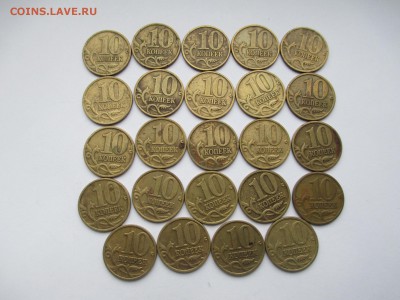 10коп.1999г.ммд-24шт. - IMG_3962.JPG