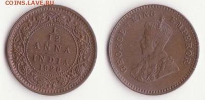 2 анна  Георг V 1920г. до 4.12. - Рисунок (336)