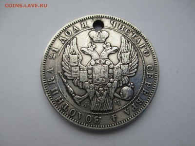 РУБЛЬ 1843г.(с дыркой) С РУБЛЯ. до.30.11.16. - IMG_3967.JPG