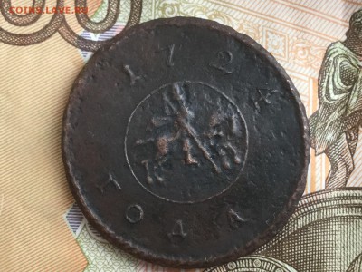 Копейка 1724 - IMG_2638.JPG