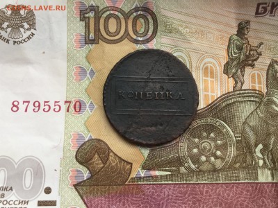 Копейка 1724 - IMG_2643.JPG