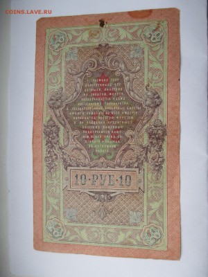10р.1909г. - IMG_3977.JPG