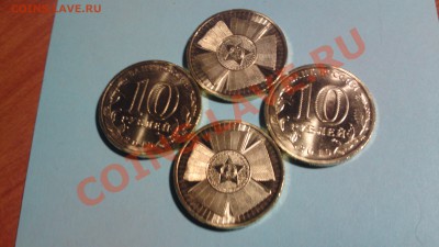 монета 65 лет победы ~ не биметалл - 04012011181.JPG