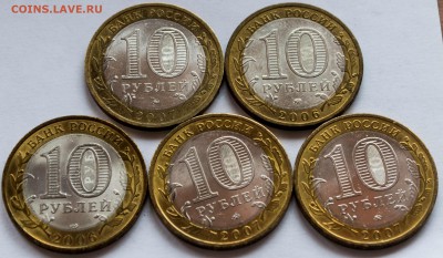 БИМ  ДГР Вологда,Гдов,Торжок,Каргополь,Вел.Устюг АНЦ с 200 р - 10-руб-2006,2007-гг-ДГР.-БИМ-_2