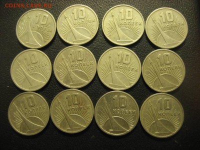 Лот 10-ти копеек 1967 года.До 30.11.2016 года. - Изображение 005