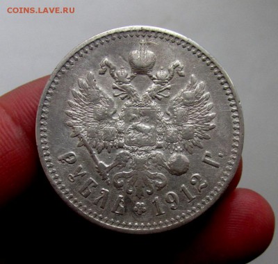 Рубль 1912 - IMG_731716